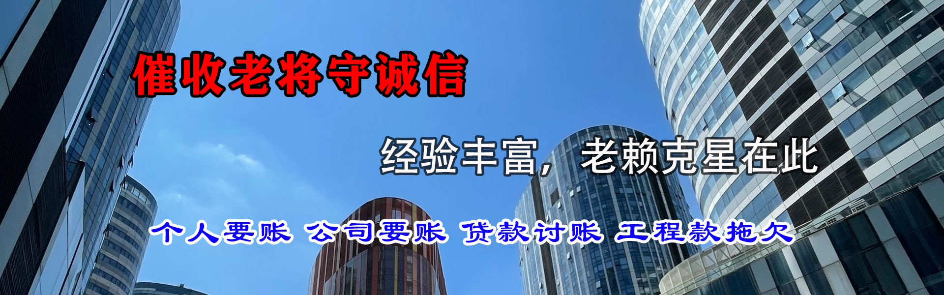 盐都讨账公司