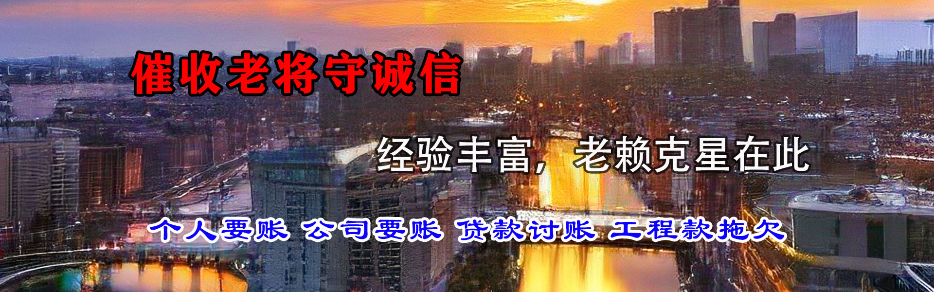 盐都要账公司