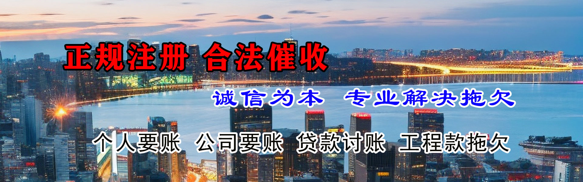 盐都要账公司